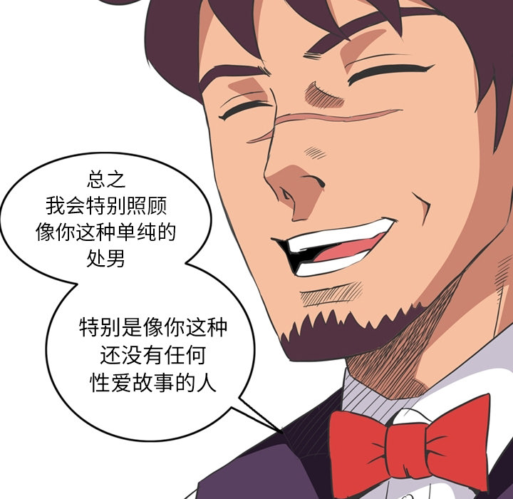 [韩国漫画] 深夜用品店 爱情,巨乳大奶#[75P]-64