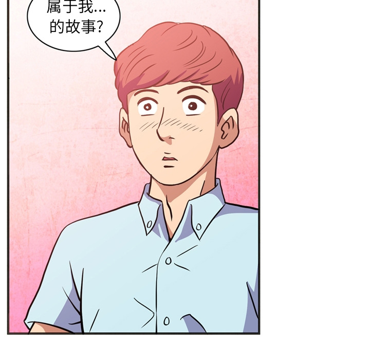 [韩国漫画] 深夜用品店 爱情,巨乳大奶#[75P]-68