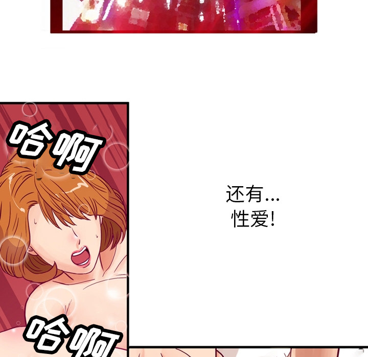 [韩国漫画] 深夜用品店 爱情,巨乳大奶#[75P]-9