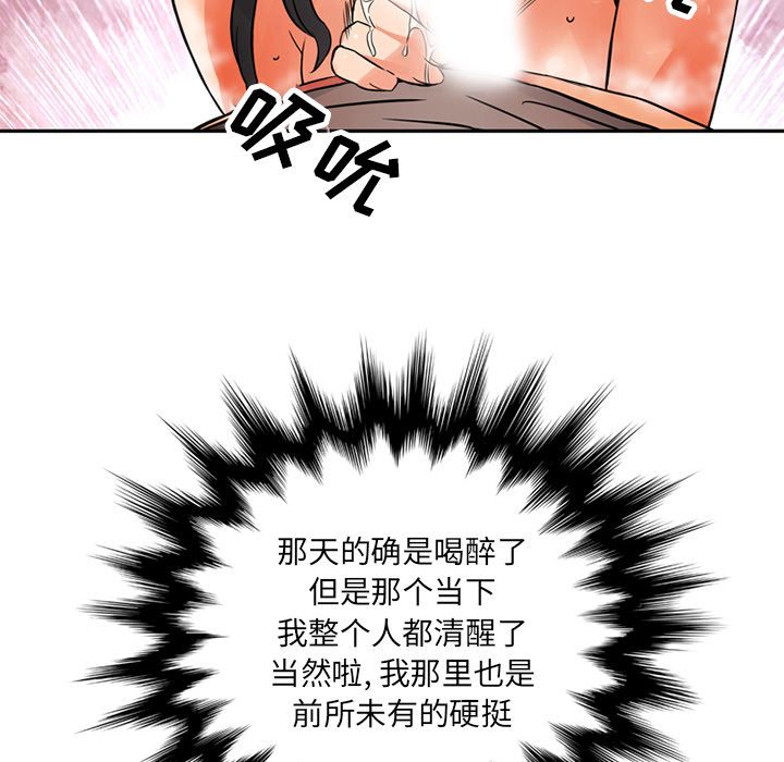 [韩国漫画] 深夜用品店 爱情,巨乳大奶#[94P]-10