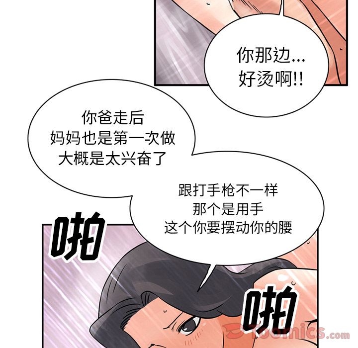 [韩国漫画] 深夜用品店 爱情,巨乳大奶#[94P]-15