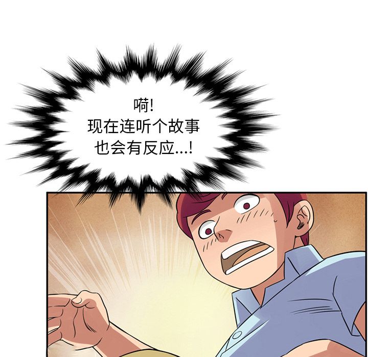 [韩国漫画] 深夜用品店 爱情,巨乳大奶#[94P]-24