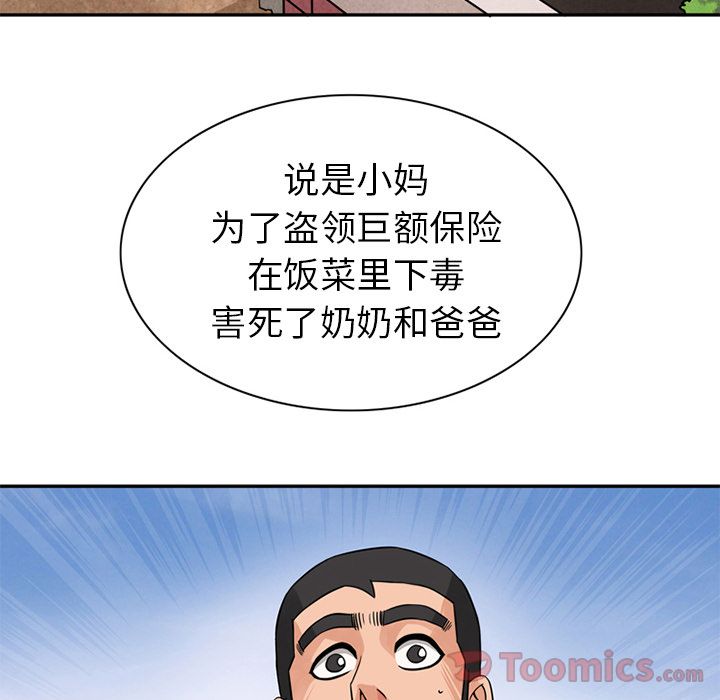 [韩国漫画] 深夜用品店 爱情,巨乳大奶#[94P]-28