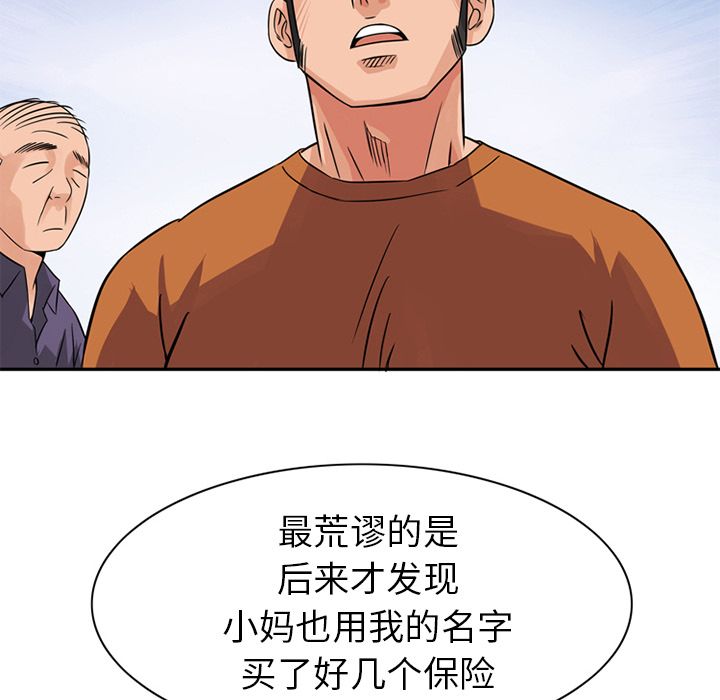 [韩国漫画] 深夜用品店 爱情,巨乳大奶#[94P]-29