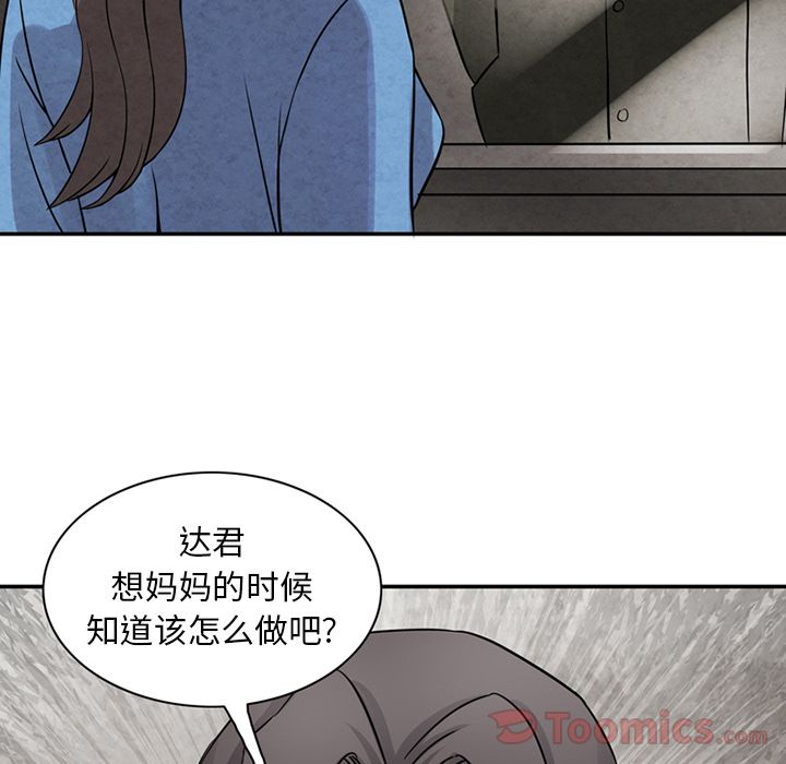 [韩国漫画] 深夜用品店 爱情,巨乳大奶#[94P]-33