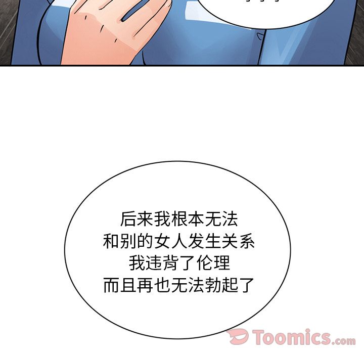 [韩国漫画] 深夜用品店 爱情,巨乳大奶#[94P]-35