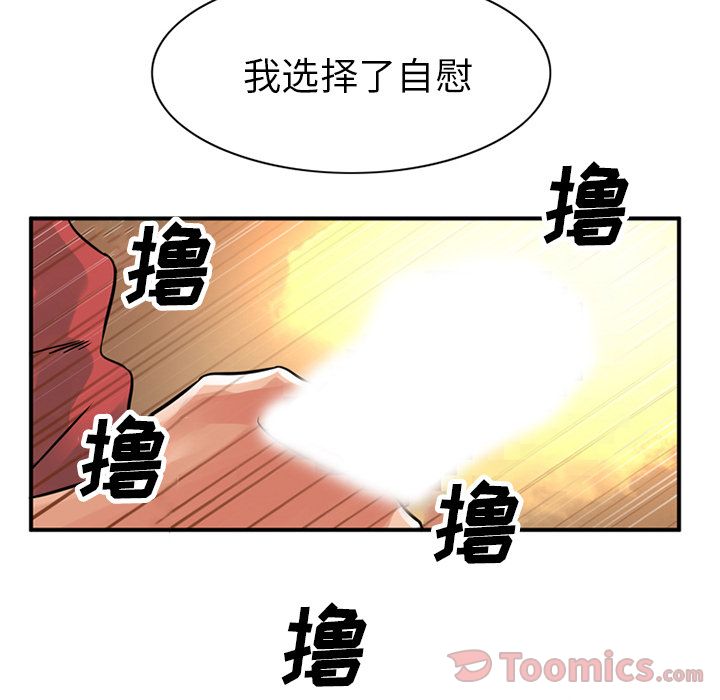 [韩国漫画] 深夜用品店 爱情,巨乳大奶#[94P]-38