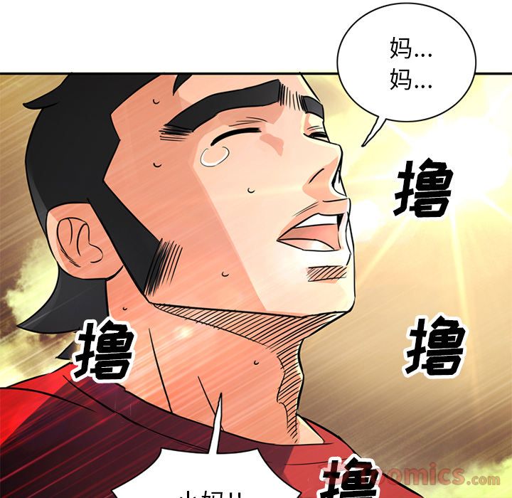 [韩国漫画] 深夜用品店 爱情,巨乳大奶#[94P]-39