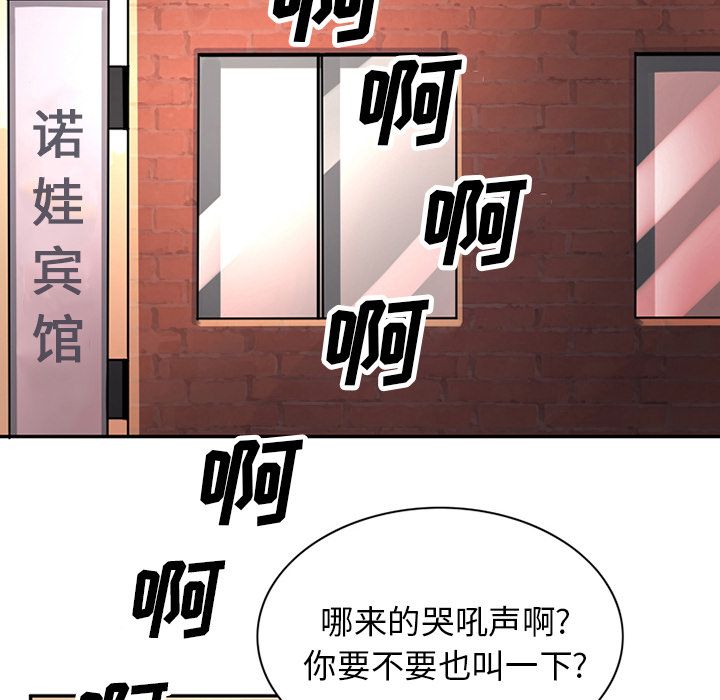 [韩国漫画] 深夜用品店 爱情,巨乳大奶#[94P]-42