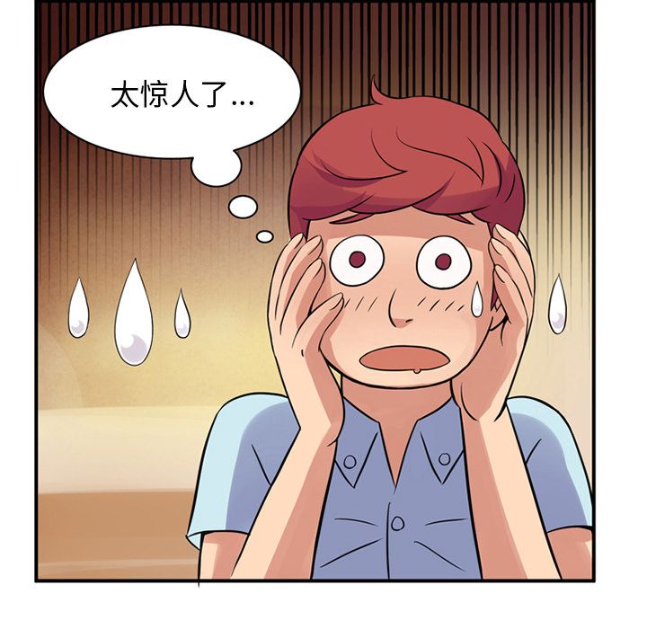 [韩国漫画] 深夜用品店 爱情,巨乳大奶#[94P]-47