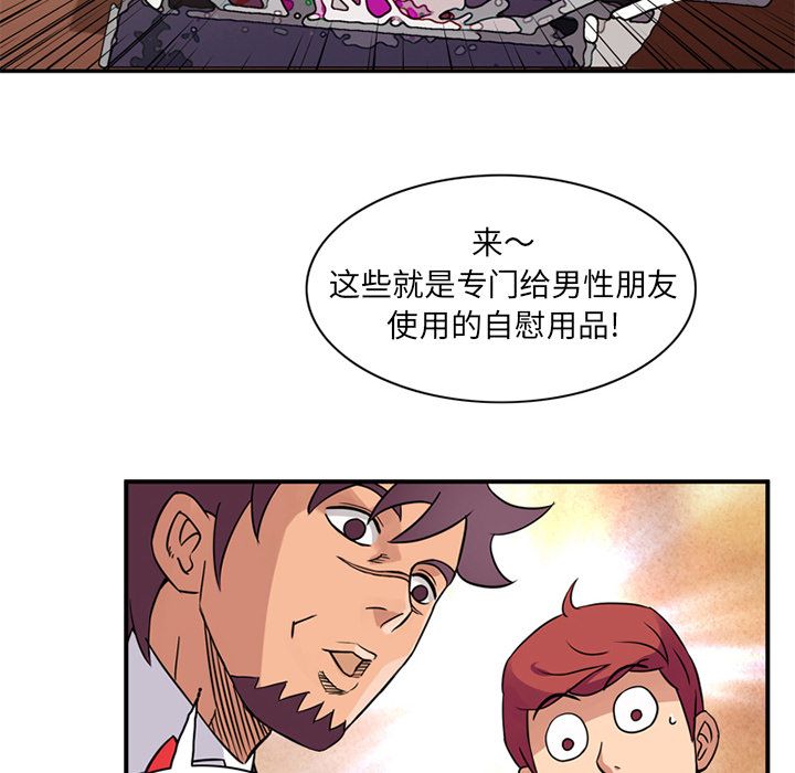 [韩国漫画] 深夜用品店 爱情,巨乳大奶#[94P]-50