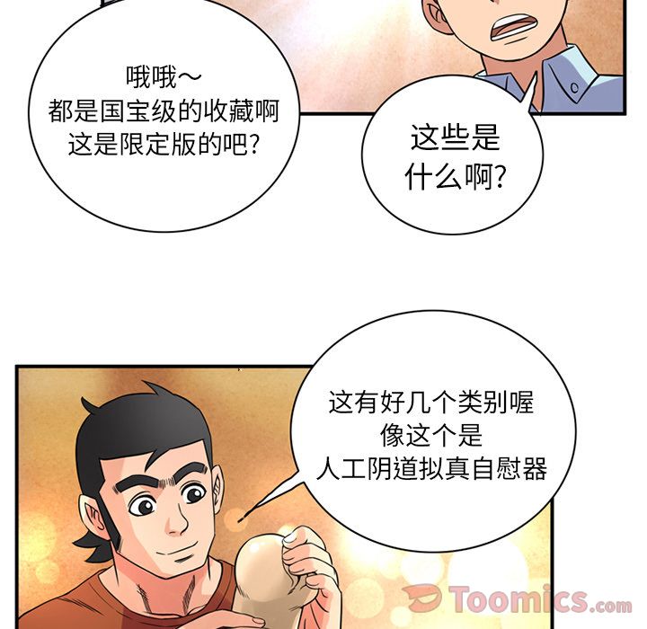 [韩国漫画] 深夜用品店 爱情,巨乳大奶#[94P]-51