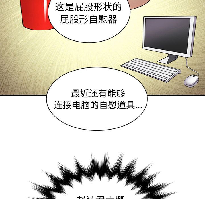 [韩国漫画] 深夜用品店 爱情,巨乳大奶#[94P]-53