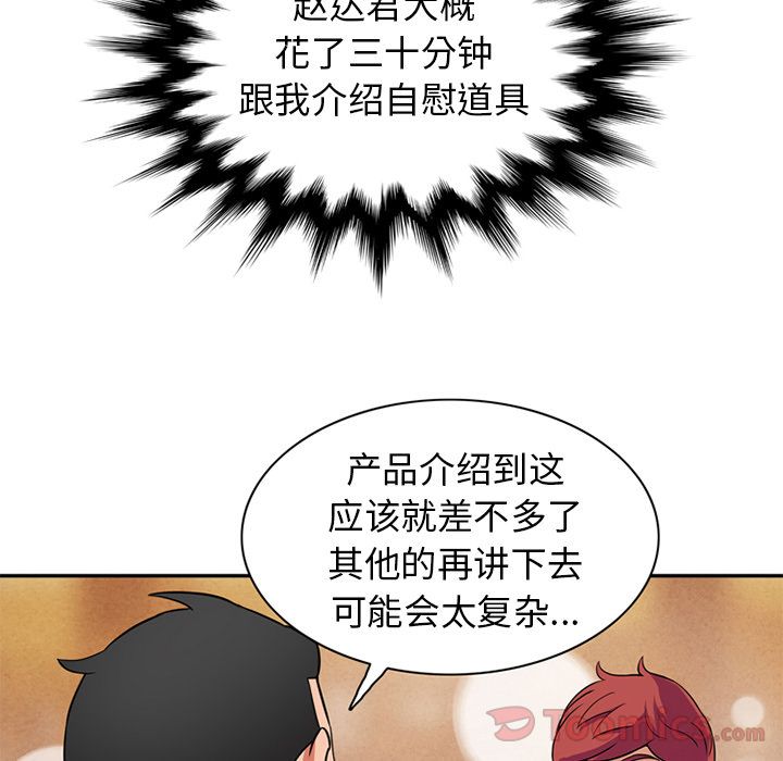 [韩国漫画] 深夜用品店 爱情,巨乳大奶#[94P]-54