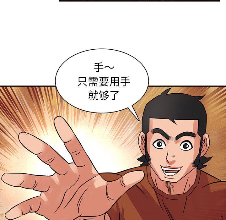 [韩国漫画] 深夜用品店 爱情,巨乳大奶#[94P]-58