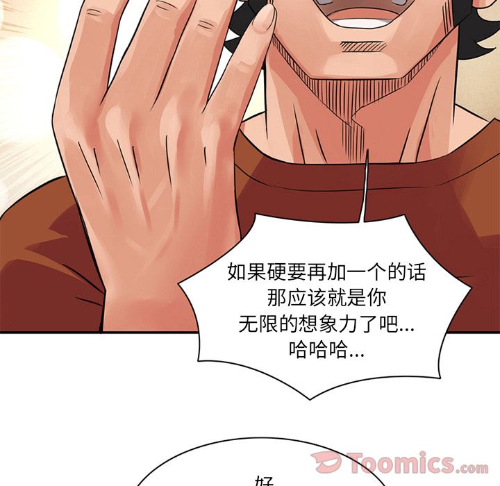 [韩国漫画] 深夜用品店 爱情,巨乳大奶#[94P]-60