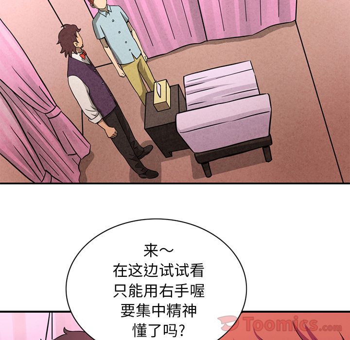 [韩国漫画] 深夜用品店 爱情,巨乳大奶#[94P]-68