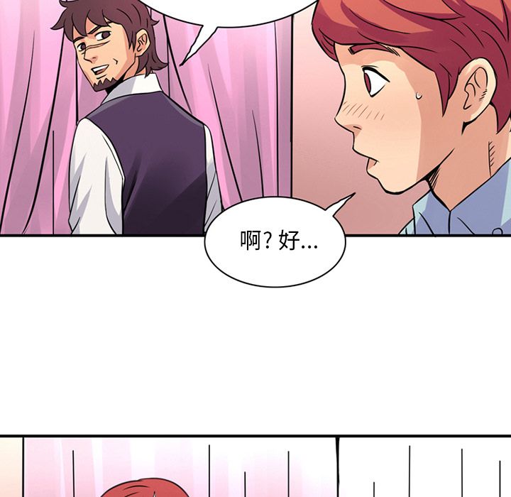 [韩国漫画] 深夜用品店 爱情,巨乳大奶#[94P]-69