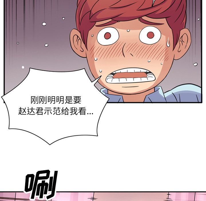 [韩国漫画] 深夜用品店 爱情,巨乳大奶#[94P]-71