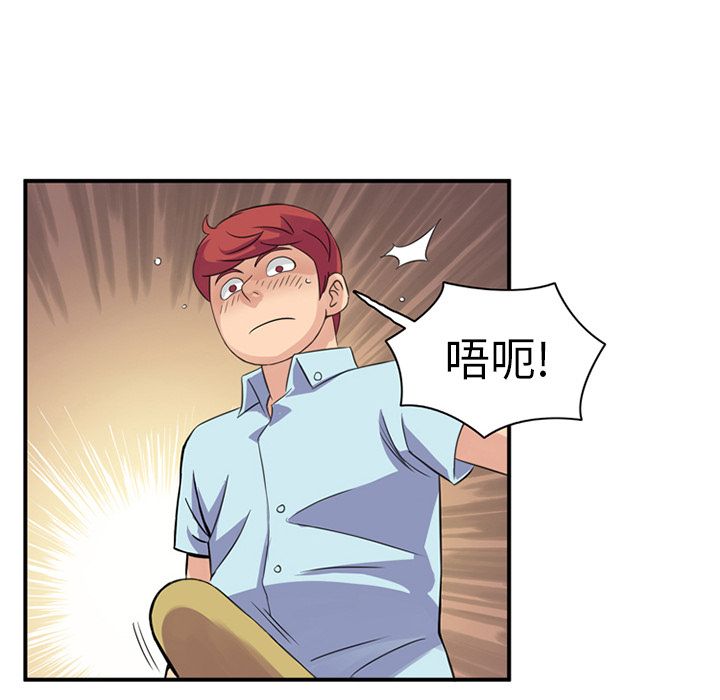 [韩国漫画] 深夜用品店 爱情,巨乳大奶#[94P]-77