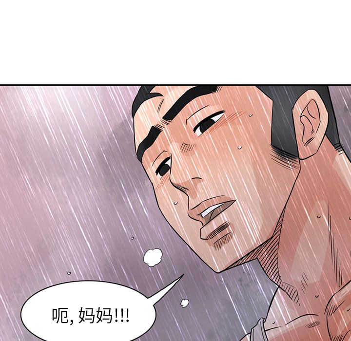 [韩国漫画] 深夜用品店 爱情,巨乳大奶#[94P]-8