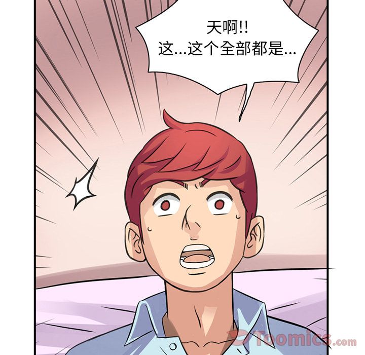 [韩国漫画] 深夜用品店 爱情,巨乳大奶#[94P]-89