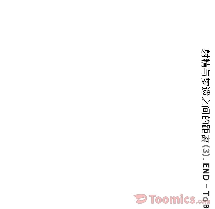 [韩国漫画] 深夜用品店 爱情,巨乳大奶#[94P]-93