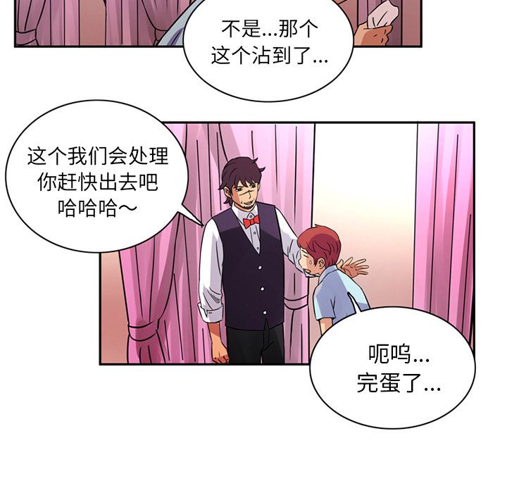 [韩国漫画] 深夜用品店 爱情,巨乳大奶#[80P]-12