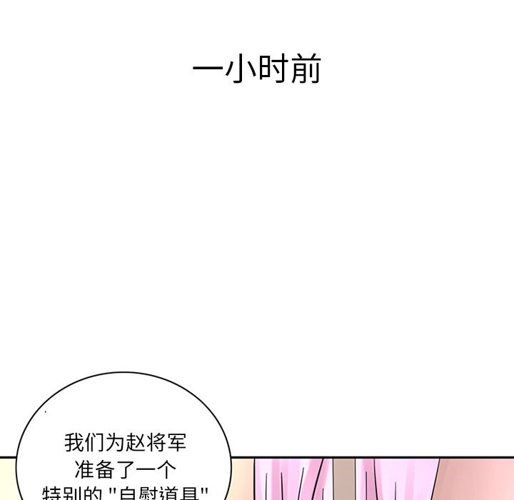 [韩国漫画] 深夜用品店 爱情,巨乳大奶#[80P]-19