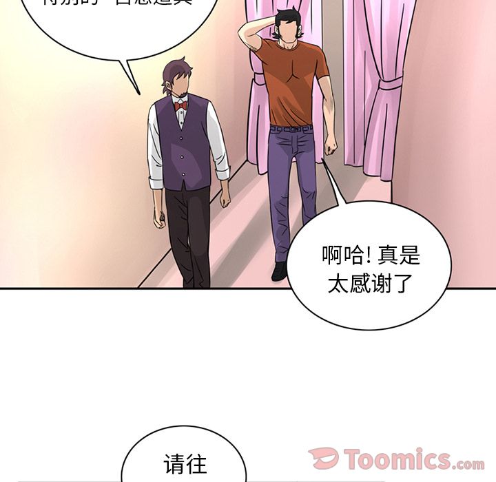 [韩国漫画] 深夜用品店 爱情,巨乳大奶#[80P]-20