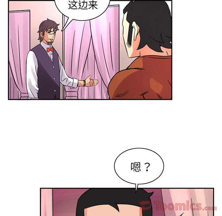 [韩国漫画] 深夜用品店 爱情,巨乳大奶#[80P]-21