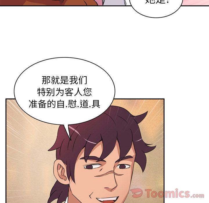 [韩国漫画] 深夜用品店 爱情,巨乳大奶#[80P]-25