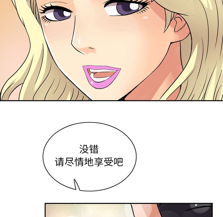[韩国漫画] 深夜用品店 爱情,巨乳大奶#[80P]-27