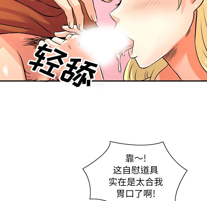[韩国漫画] 深夜用品店 爱情,巨乳大奶#[80P]-31