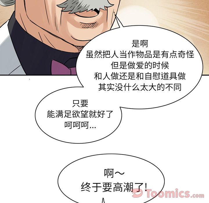 [韩国漫画] 深夜用品店 爱情,巨乳大奶#[80P]-35