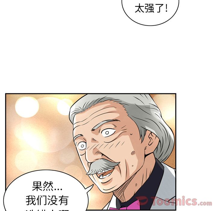 [韩国漫画] 深夜用品店 爱情,巨乳大奶#[80P]-39