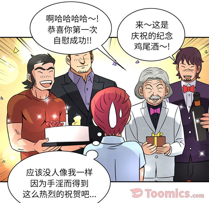 [韩国漫画] 深夜用品店 爱情,巨乳大奶#[80P]-41