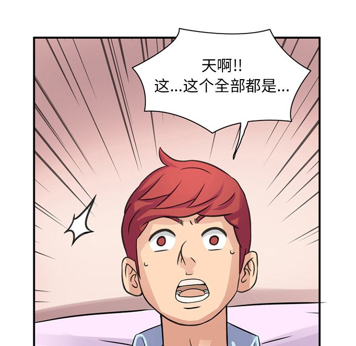 [韩国漫画] 深夜用品店 爱情,巨乳大奶#[80P]-5