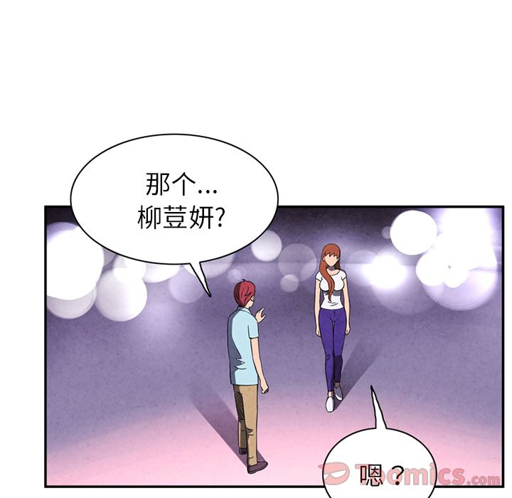 [韩国漫画] 深夜用品店 爱情,巨乳大奶#[80P]-51