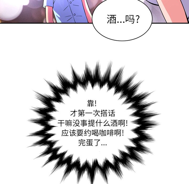 [韩国漫画] 深夜用品店 爱情,巨乳大奶#[80P]-53