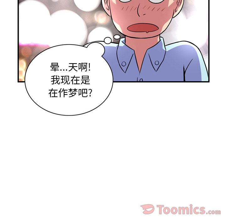 [韩国漫画] 深夜用品店 爱情,巨乳大奶#[80P]-56