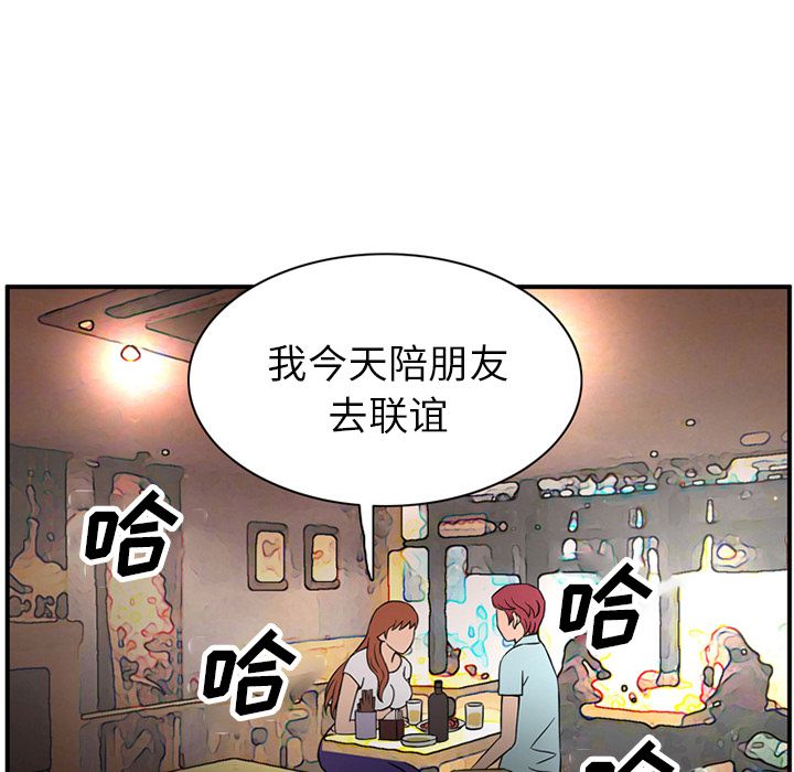 [韩国漫画] 深夜用品店 爱情,巨乳大奶#[80P]-57