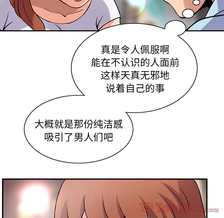 [韩国漫画] 深夜用品店 爱情,巨乳大奶#[80P]-59