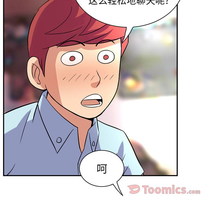 [韩国漫画] 深夜用品店 爱情,巨乳大奶#[80P]-63