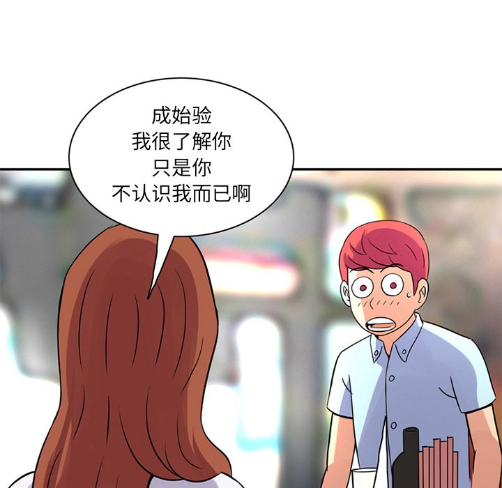 [韩国漫画] 深夜用品店 爱情,巨乳大奶#[80P]-64