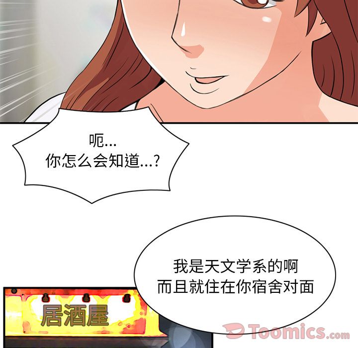 [韩国漫画] 深夜用品店 爱情,巨乳大奶#[80P]-66