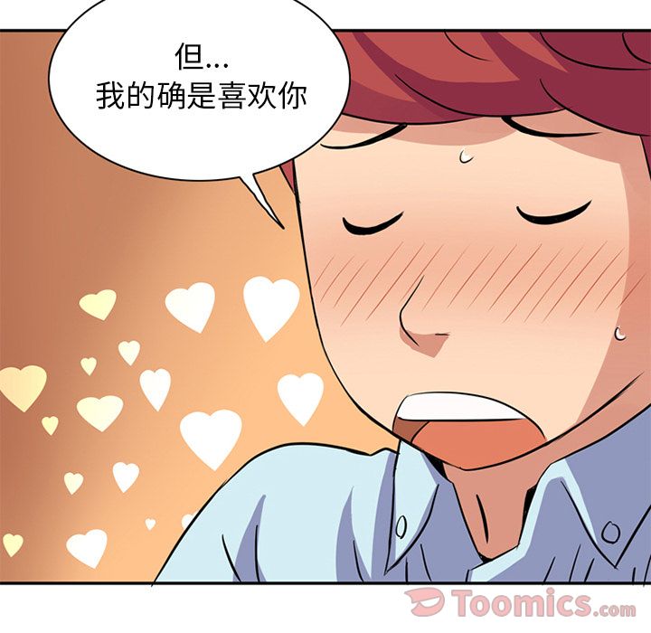 [韩国漫画] 深夜用品店 爱情,巨乳大奶#[80P]-69