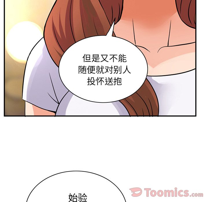 [韩国漫画] 深夜用品店 爱情,巨乳大奶#[80P]-74