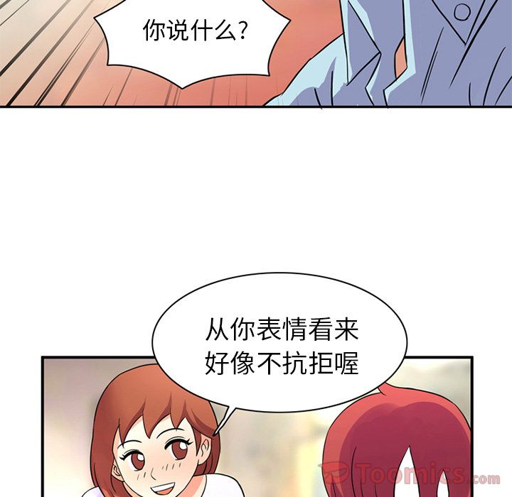 [韩国漫画] 深夜用品店 爱情,巨乳大奶#[80P]-76