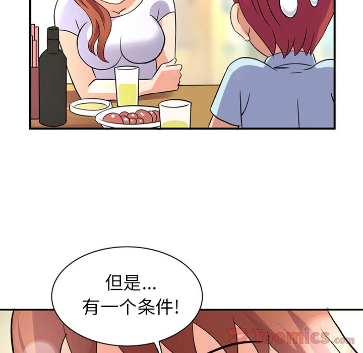 [韩国漫画] 深夜用品店 爱情,巨乳大奶#[80P]-77